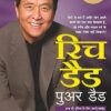 Five Self-Improvement eBook Bundle in Hindi - Image 3