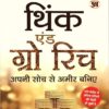 Five Self-Improvement eBook Bundle in Hindi - Image 4